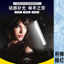 Lihandsome 516AS LED Ice Lights Lamp Photography Light Complementary Light lamp Handheld with light outside Portable Portrait Photo