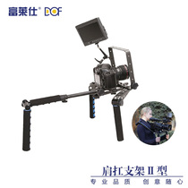 Fullesee single anti-handheld stabilizer shoulder bay 5D3 5D2 camera camera accessories shoulderstand DV