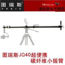 TERIS Turis JQ40 ultra-portable carbon fiber small rocker arm Zhiyun Yunhe 2 crane2 stabilizer pan tilt