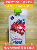 (6 bags 139) small skin grain blueberry strawberry banana puree baby fruit puree 100g