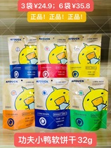 (6 bags 35 8) Kung Fu duckling soft biscuits strawberry milk Banana Apple orange blueberry 6 Taste 32g
