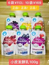 (10 bags 169) small skin fermented milk blueberry banana Cherry Pink Lady Banana Apple sweet potato 100g