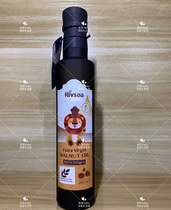 (99 Bottles) Walnut oil baby cooking oil 250ml