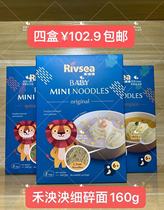 Heyuang original imported crushed fine noodles baby noodles baby pasta food supplement nutrition 160g