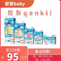 (160 two packs) Ni Gan genki diapers M code L Code L XL code