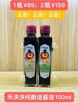 (2 bottles of 159) Heguang childrens soy sauce baby kunbu soy sauce black bean soy sauce 150ml