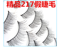 Taiwan Artisanal Fake Eyelash 217 Cotton Thread Stalk Natural Naked Makeup Eyelash Natural Vegan Emulation Premium