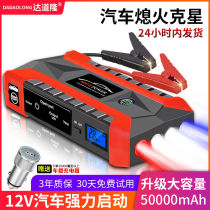 Automotive emergency starting power supply battery 12v charging treasure large capacity vehicle backup electric lighting artifact