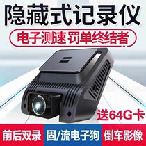 Shenko New Car Recorder HD Night Vision Hidden Car Car Free Installation Wireless Panorama Electronic Dog
