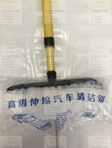 3344 gold anchor telescopic thickening Rod car cleaning brush brush brush fiber mercerized soft brush does not hurt the car