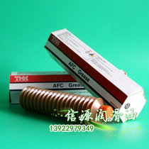 Japan THK AFC GREASE GREASE THK-AFC placement machine maintenance oil guide rail screw oil 70g