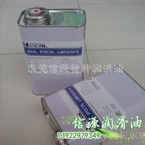 Switch connection oil-spot welding machine conductive oil-liquid contact oil-electrical switch copper contact point lubricating oil