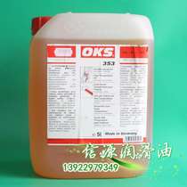 Germany OKS353 chain oil OKS 352 lubricating oil light color high temperature synthetic chain oil original 5L
