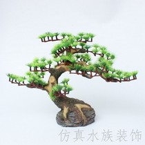 Simulation plant welcome pine size pine fish tank landscaping Home living room decoration Plastic water plants