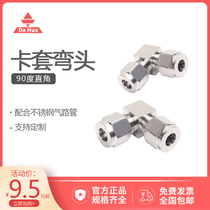 304 stainless steel ferrule elbow middle bend sleeve connector 90 degree right angle intermediate joint chromatography accessories