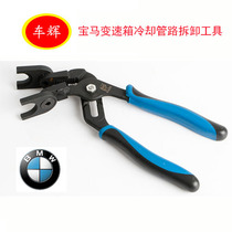 BMW Transmission Cooling Pipe Removal Tool BMW Transmission Maintenance Special Tool Promotional Offer