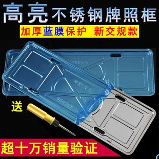 license plate frame license plate frame license plate frame frame car license plate frame frame license plate frame universal license plate frame license plate cover stainless steel
