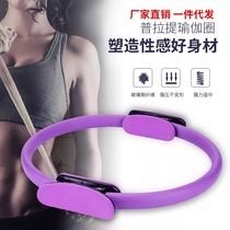 Yoga Pilates circle Yoga supplies Body fitness aids Magic circle Yoga circle Yoga ring Pilates ring