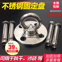 304 stainless steel aerial yoga fixed plate sandbag swing hammock hanging chair Hanging ring disc hanging plate roof suction cup