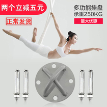 Aerial yoga fixed plate Swing Sand bag Sand bag Suction cup Hammock hanging hook Hanging tension belt fixing buckle