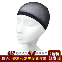 Wig hair net cos high elastic mesh cap mesh invisible pressure hair cap female net cover invisible fixed hair head net cover