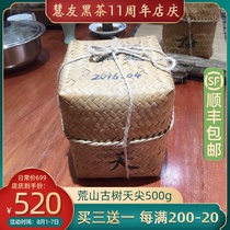 Ancient tree Barren mountain pure wild Hunan Anhua Tianjian black tea 500g straight-brewed bulk tea return gan bubble-resistant limited to 70 pounds