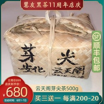 Black Tea Hunan Anhua Black Tea Premium black hair tea Tianjian Tea Yuntiange boutique basket bud tip tea