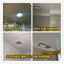 Hot-selling long strip plastic steel plate ceiling material full set of integrated aluminum gusset kitchen bathroom balcony ceiling ceiling