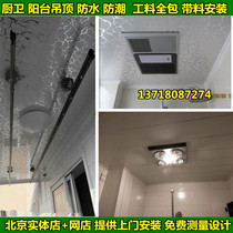 Beijing strip plastic sheet steel material integrated aluminium buckle plate kitchen toilet balcony ceiling ceiling full cover package installation
