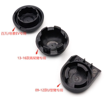 Adapt to Emgrand EC715 EC718 Million Emgrand EV wiper cap wiper cover wiper screw cover