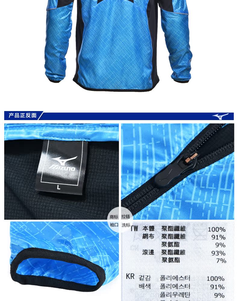 Спортивная ветровка MIZUNO 32ME5610 Спортивная ветровка MIZUNO 32ME5610