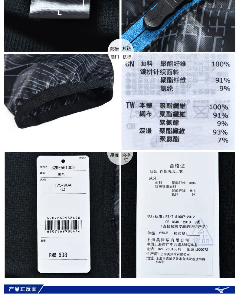 Спортивная ветровка MIZUNO 32ME5610 Спортивная ветровка MIZUNO 32ME5610