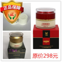 Ren Dingxin seabuckthorn National Shijian Jianneng Liangliang ointment Red Thorn new white red box Energy oil body drain wet poison a bottle