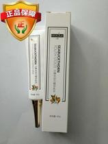 Dingxin seabuckthorn Guoshen water power essence cream three-in-one new supplement water balance nourishment supplement nutrition