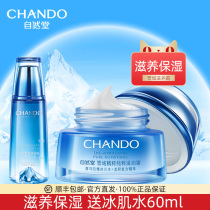 Natural Church Face Cream Lady Clear Snow Domain Essence Nourishing Cream Lock Water Not Greasy Water Tonic Moisturizing Cream Official Flagship