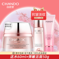 Natural Hall Late cream to be tender and resistant to wrinkles and good night cream Moisturizing Night Face Cream Moisturizing Cream