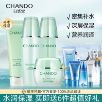 Natural Church Tonic Water Moisturizing Suit Students Water Moisturizing Water Emulsion Makeup Skin Care Products Complete Official Flagship Store Officer