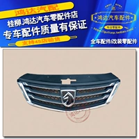 Gốc Baojun nạp lưới trong mạng lưới lắp ráp Baojun trước khi mạng Wuling Baojun 560 phụ kiện xe hơi phụ kiện trang trí ô tô