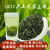 Spot Lushan Yunwu Tea Spring New Tea Jiangxi 2021 Rations Alpine Green Tea Canned Edible Agricultural Products