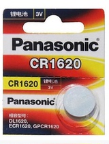 Chevrolet Lecheng Lecheng car straight mechanical key remote control button battery CR1620