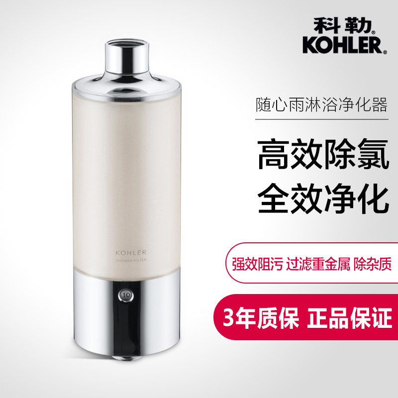 (IF Award) Kohler Kohler with heart rain shower purifier shower filter 72914