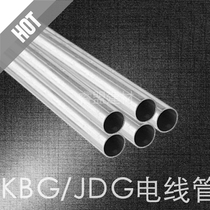 KBG JDG Galvanized metal wire tube Wire tube withholding type threading tube Fastening type 20*0 9 0 8 1 0