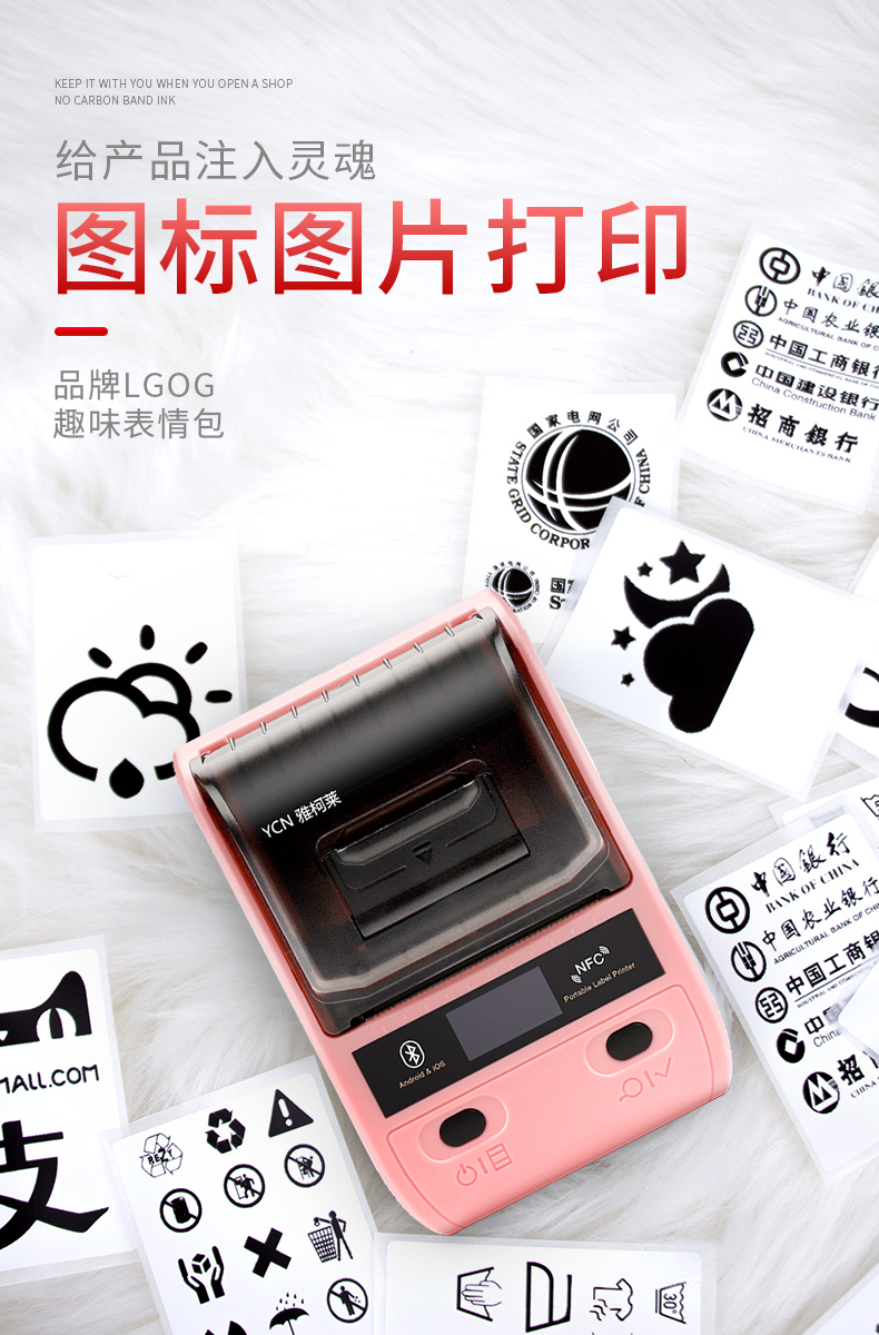 雅柯莱m3服装吊牌二维条码打印机介绍