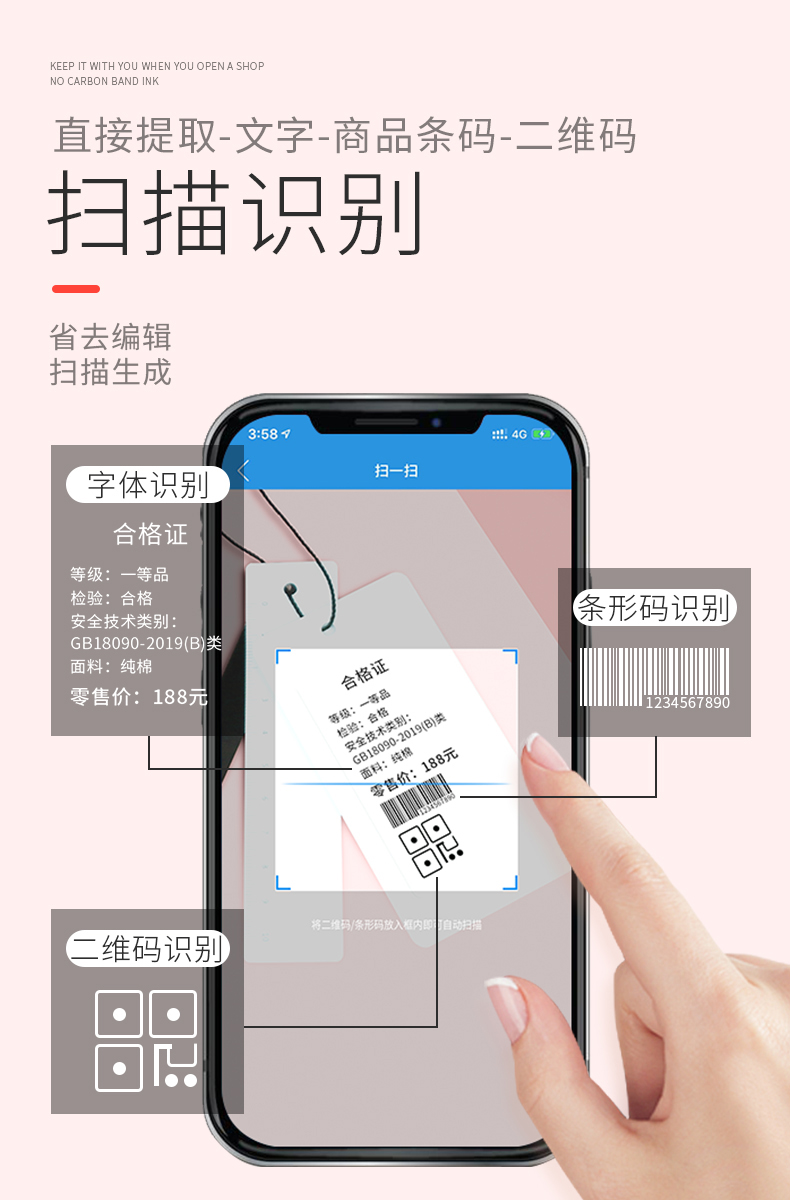 雅柯莱m3服装吊牌二维条码打印机介绍