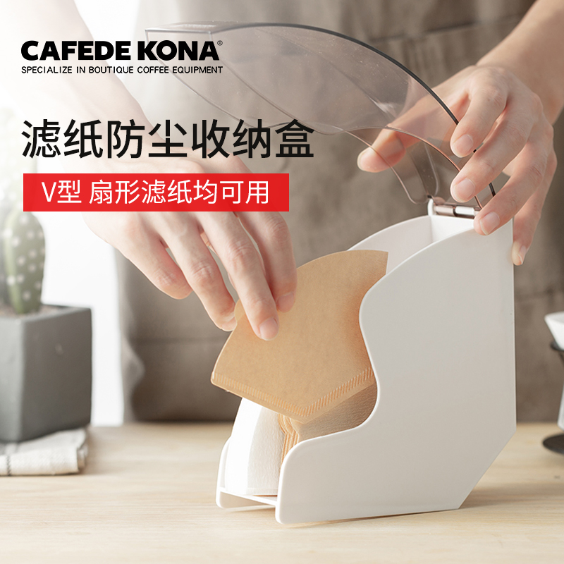 CAFEDE KONA Filter paper box Filter paper holder Coffee shop V60 filter paper fan type filter paper dust box
