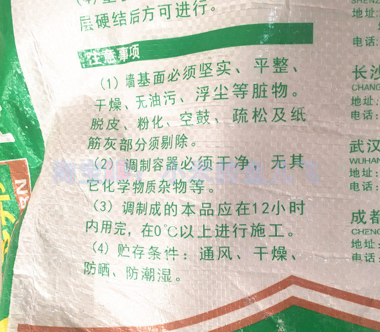 广州多邦腻子粉批墙腻子粉 内外墙腻子 腻子粉12.5kg 内墙找平