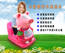 2018 New coin rocking car Swing Machine Factory Direct electric car Home commercial music children swing car