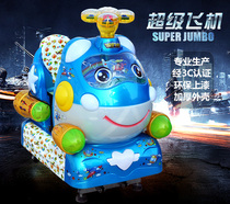 Factory direct 2018 new super Peter Pan aircraft Swing Machine rocking car coin toy