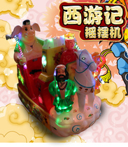 Factory direct 2017 new Monkey King Journey to the West Swing Machine Rocking Swing Car Coin Toys