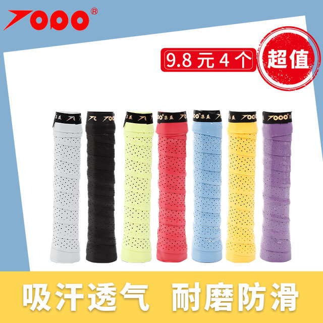 ຢາງແບດມິນຕັນ ຢາງ tennis racket perforated breathable sweat-absorbent strap non-slip handle wrap strap